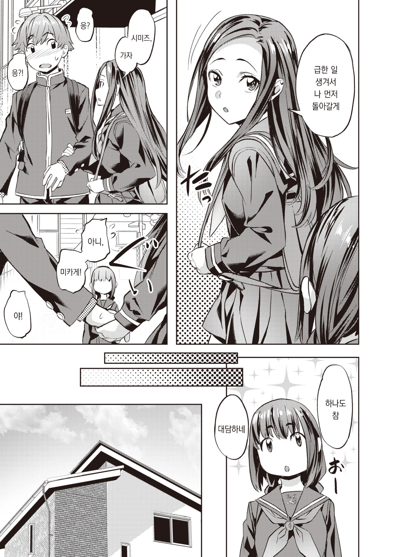 Midare Setsugetsuka ~Shimai Saki~ | 흩날리는 설월화 ~자매 개화~ page 10 full