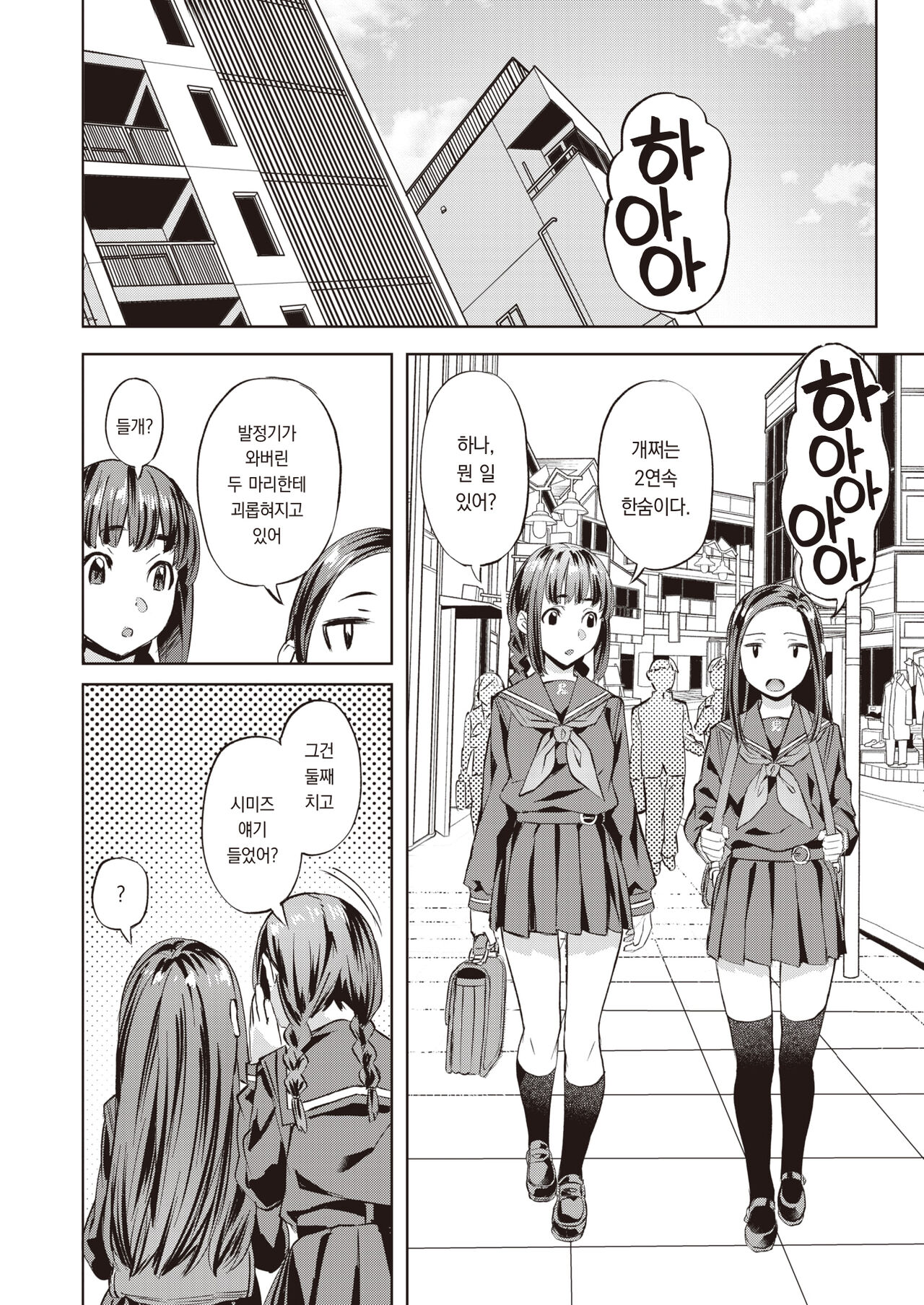 Midare Setsugetsuka ~Shimai Saki~ | 흩날리는 설월화 ~자매 개화~ page 7 full