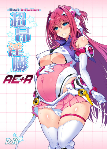 Choukou Inbou -Beat inflation- AE+R cover