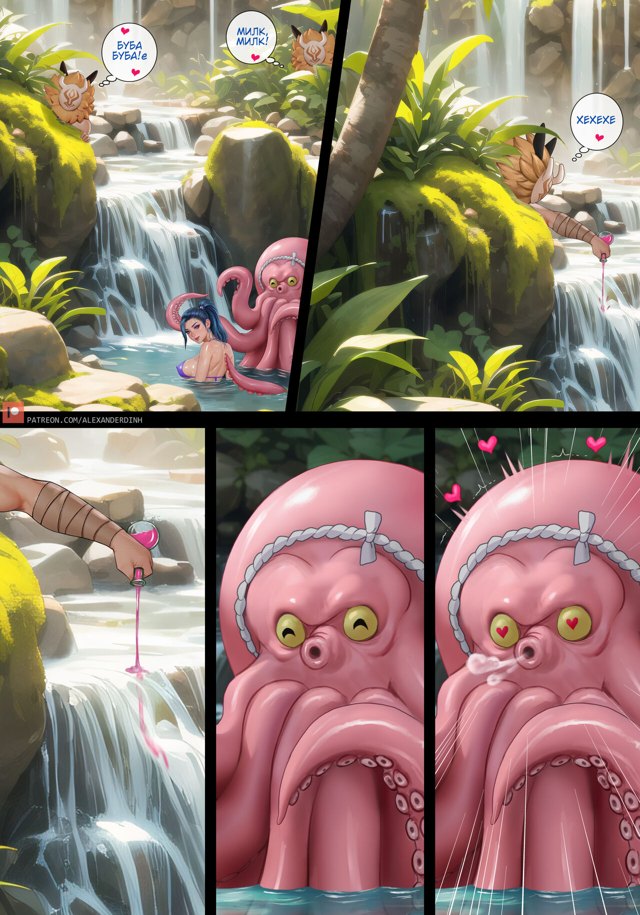 X-Summer pt.2 page 3 full