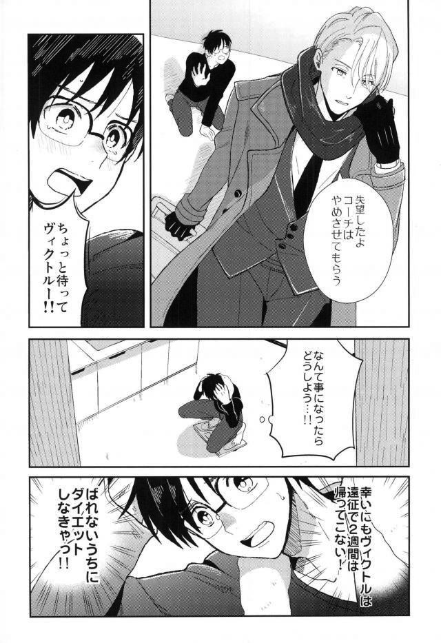 Fushidara na Naniku page 3 full