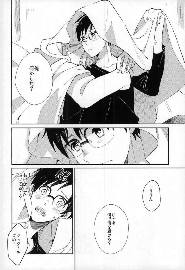 Fushidara na Naniku page 7 full