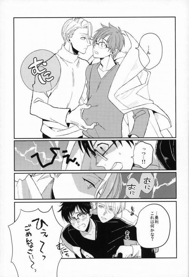 Fushidara na Naniku page 8 full