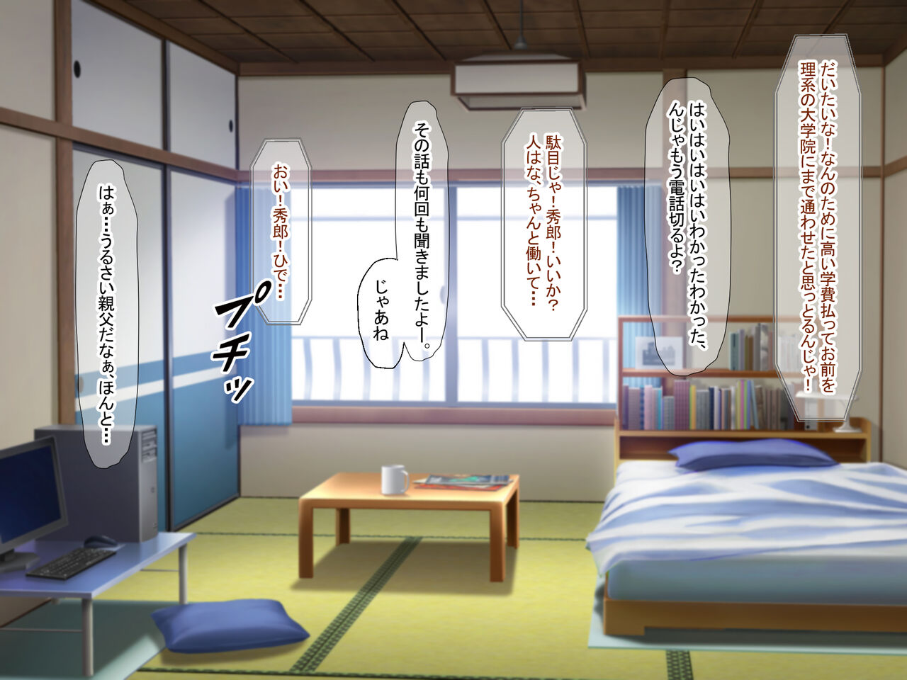 Ore no Ie ni Totsuzen Yattekita Ecchi Daisuki Ane-san Nyoubou ~Renjitsu Renya de Nakadashi Renpatsu Shichau Icha Love Dousei Seikatsu~ page 6 full