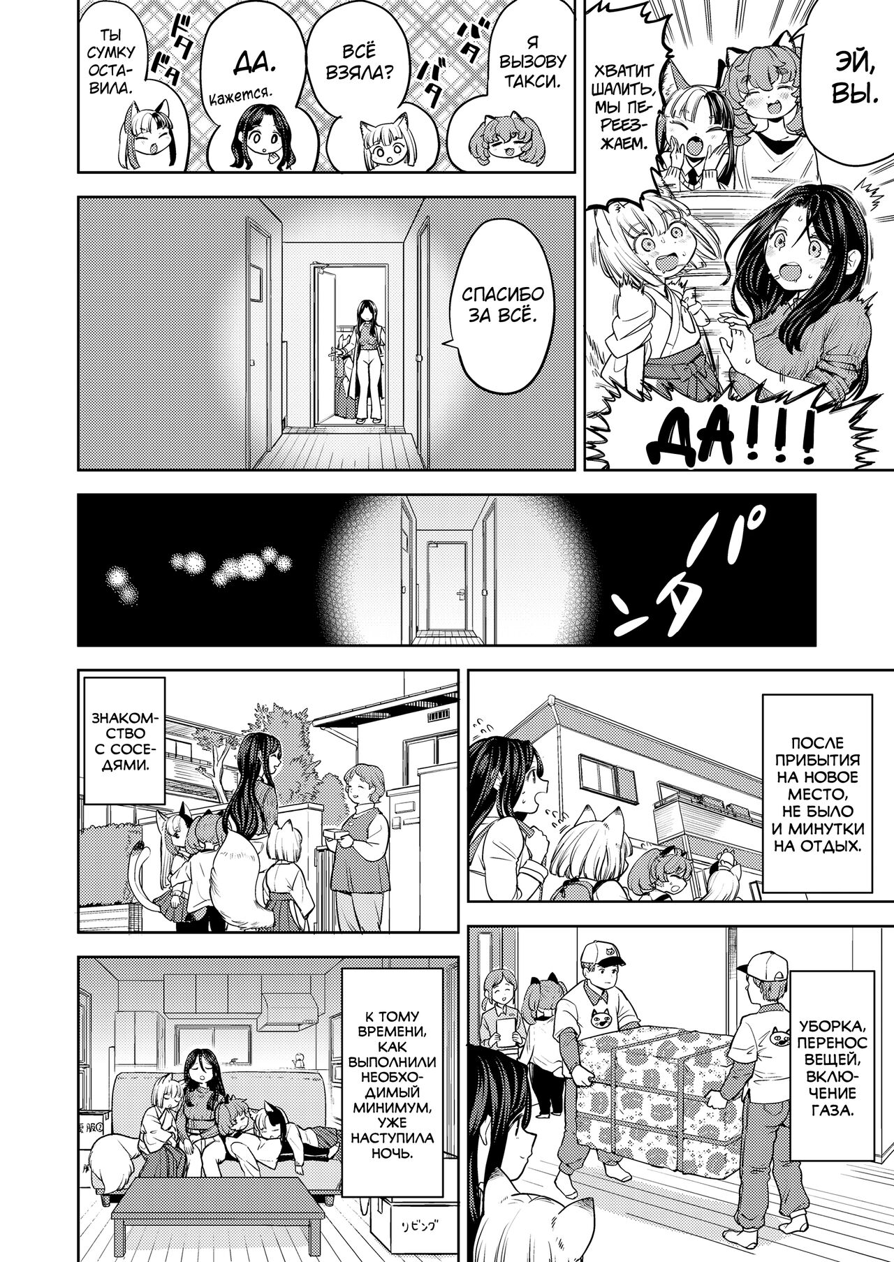 Makikomi 6 page 10 full