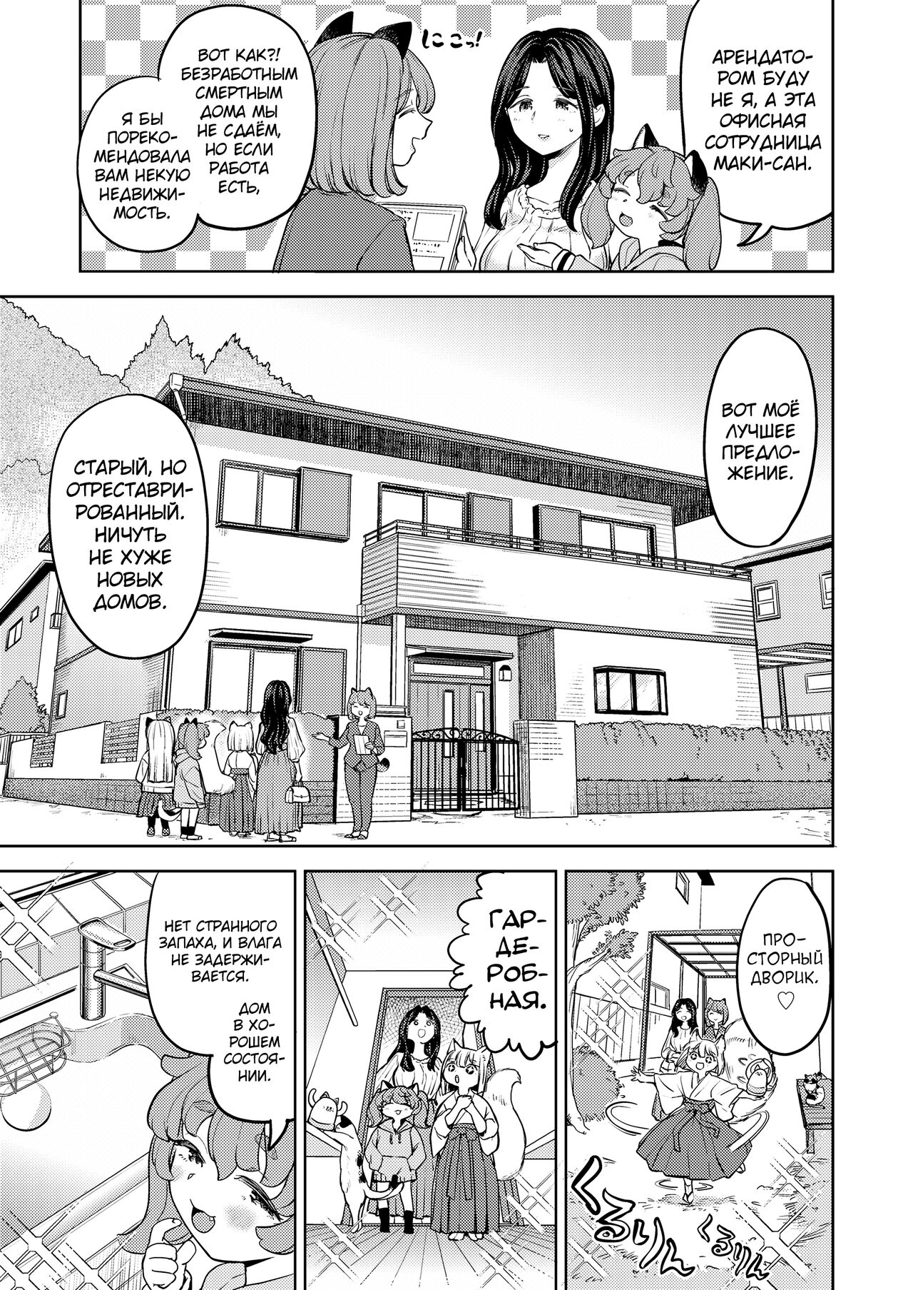Makikomi 6 page 5 full