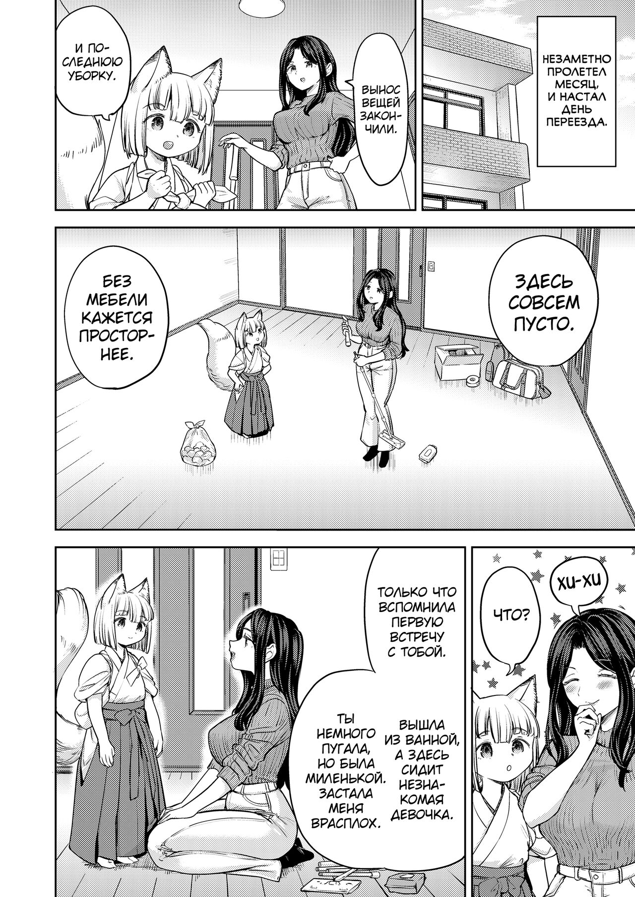 Makikomi 6 page 8 full