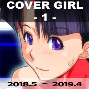 COVER GIRL 1 cover