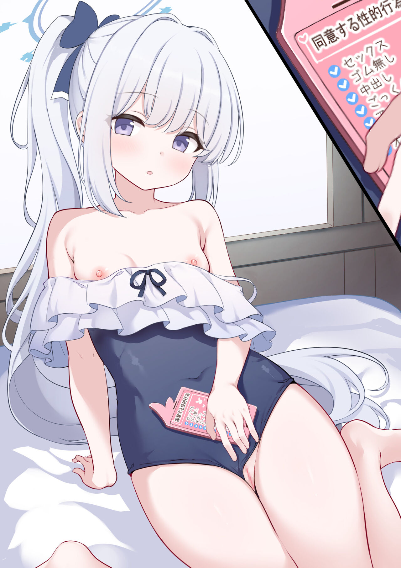 Seiteki Doui Appli ni Subete Doui shite iru Tsukiyuki Miyako page 4 full