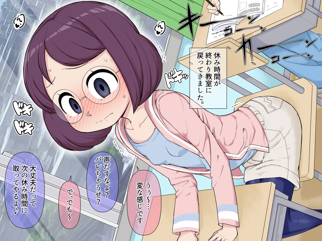 Inaho = Onaho page 5 full