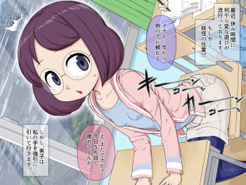 Inaho = Onaho cover