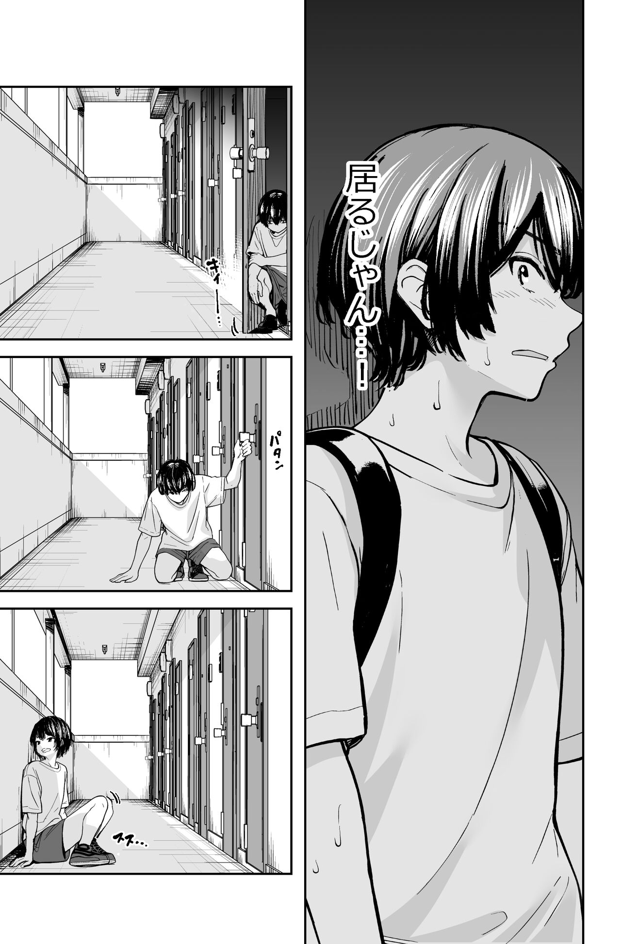 性欲の強いアラサー女は嫌いですか?〜野生の巨乳が誘惑してきた〜 page 10 full