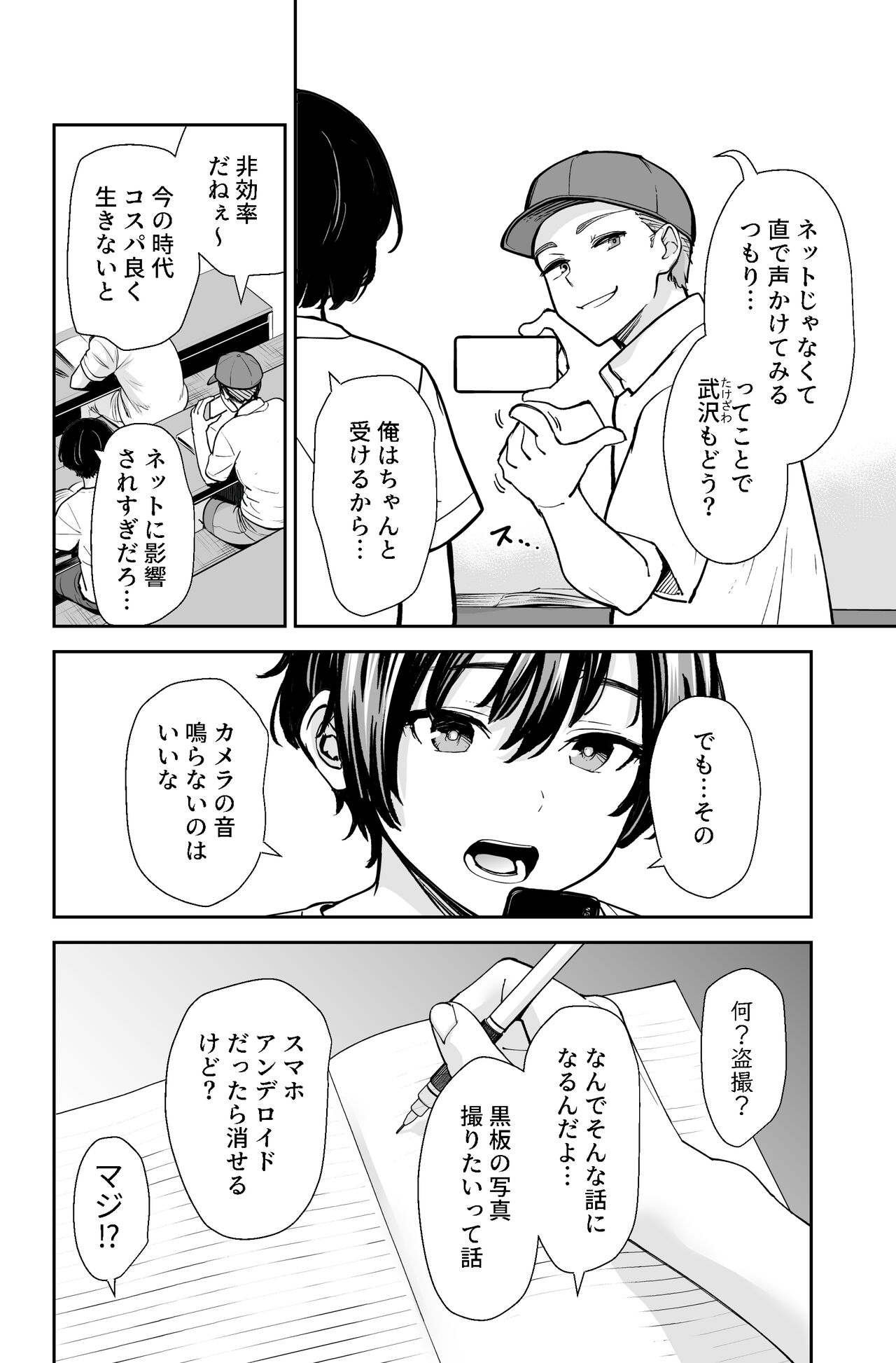 性欲の強いアラサー女は嫌いですか?〜野生の巨乳が誘惑してきた〜 page 5 full