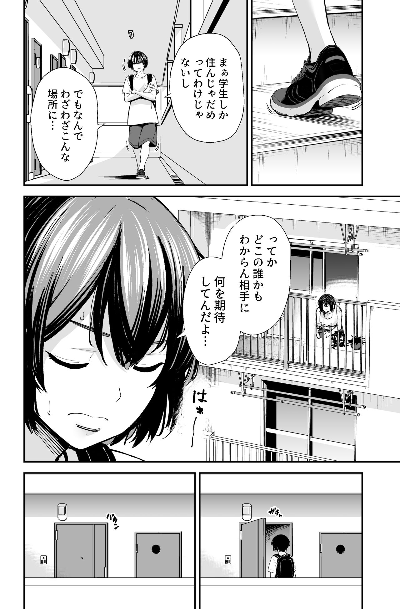 性欲の強いアラサー女は嫌いですか?〜野生の巨乳が誘惑してきた〜 page 9 full