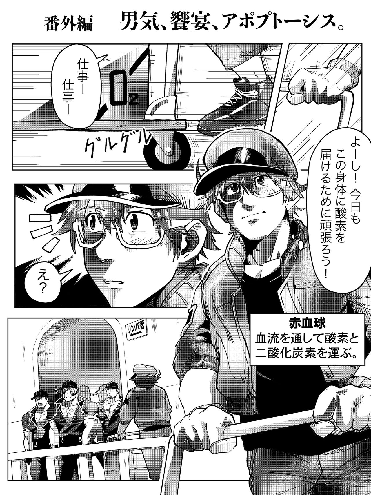 BEHEAD page 4 full