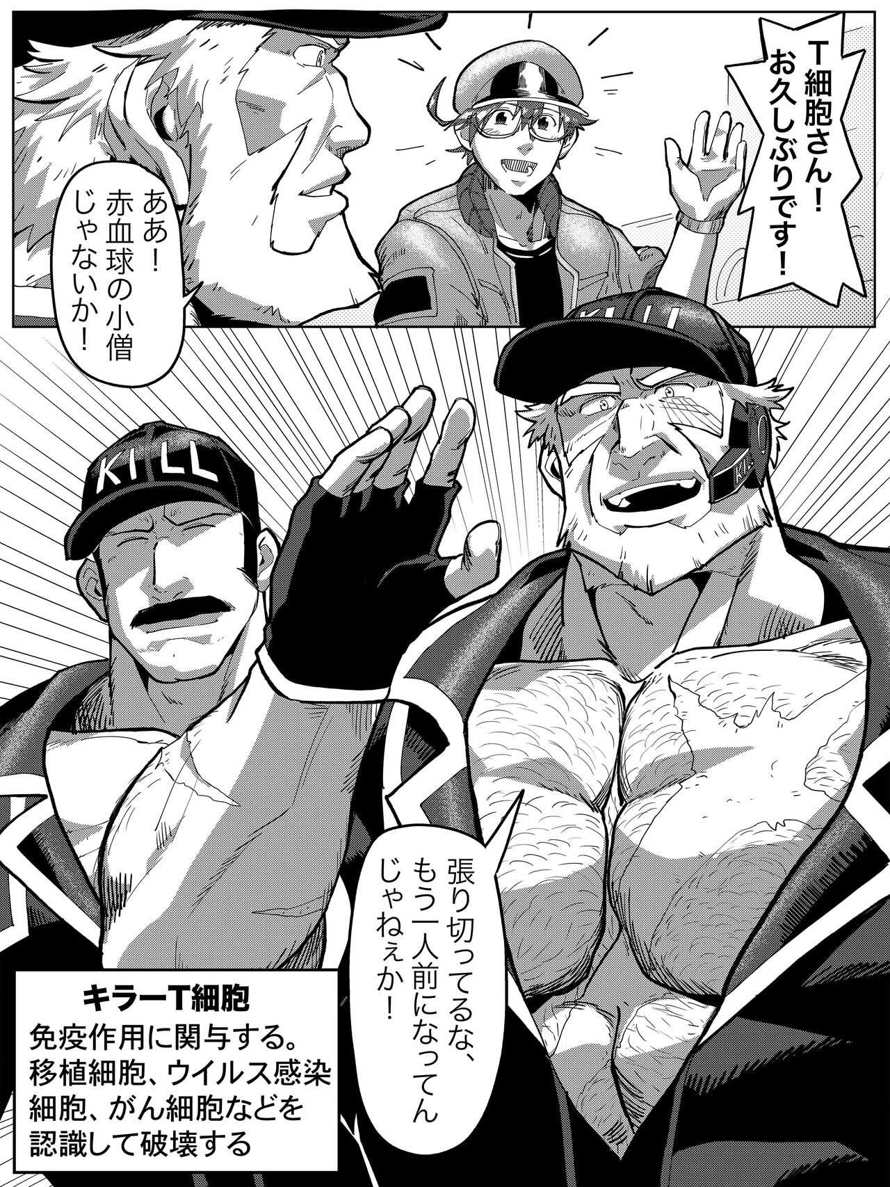 BEHEAD page 5 full