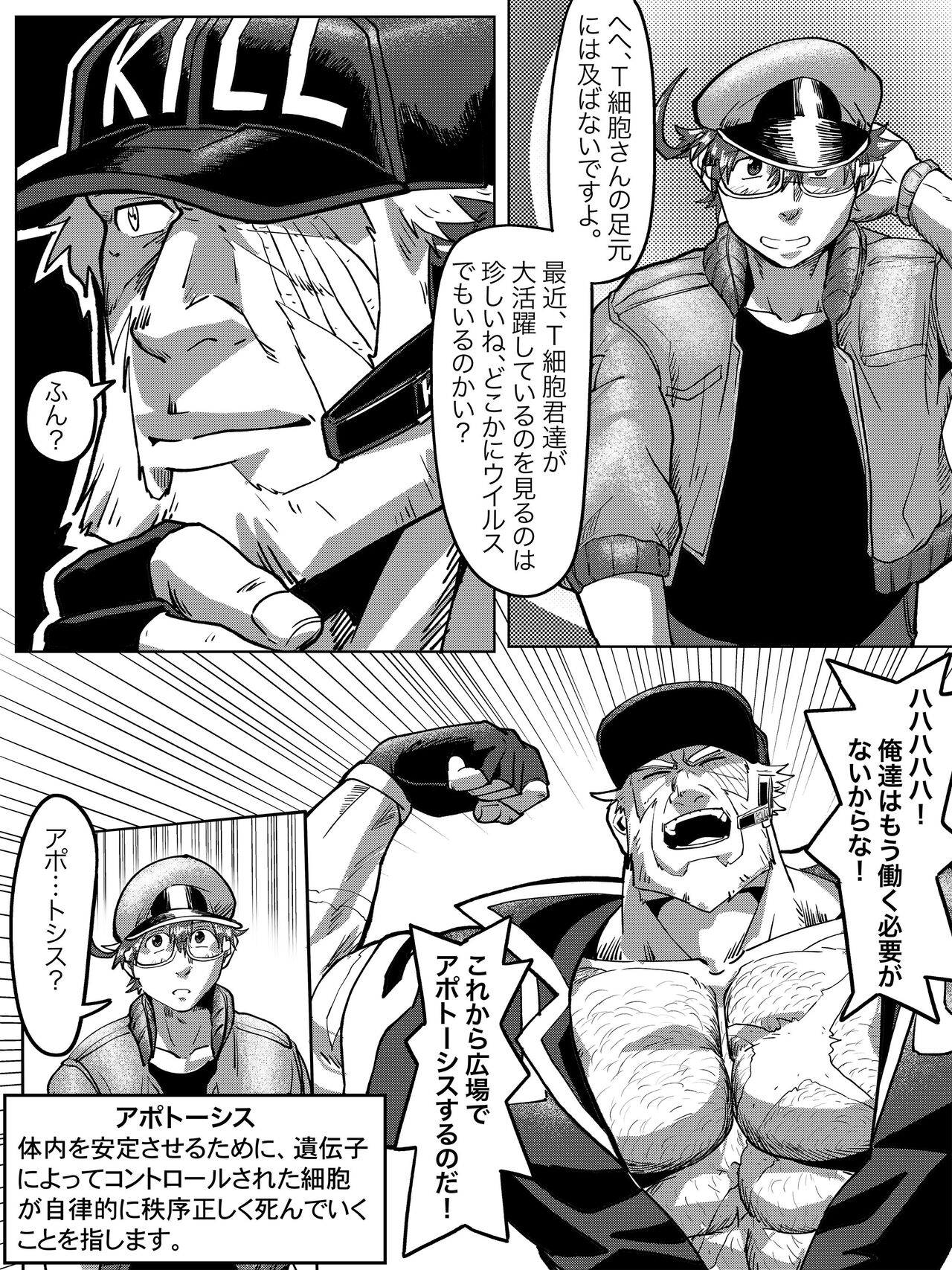 BEHEAD page 6 full
