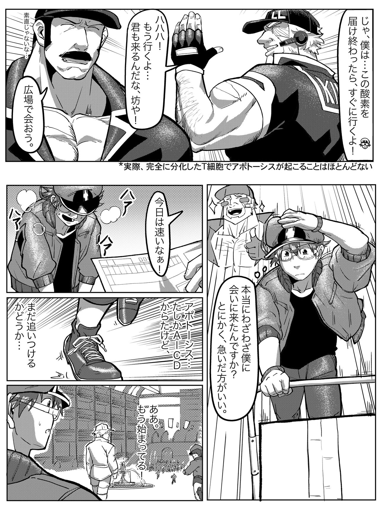 BEHEAD page 8 full
