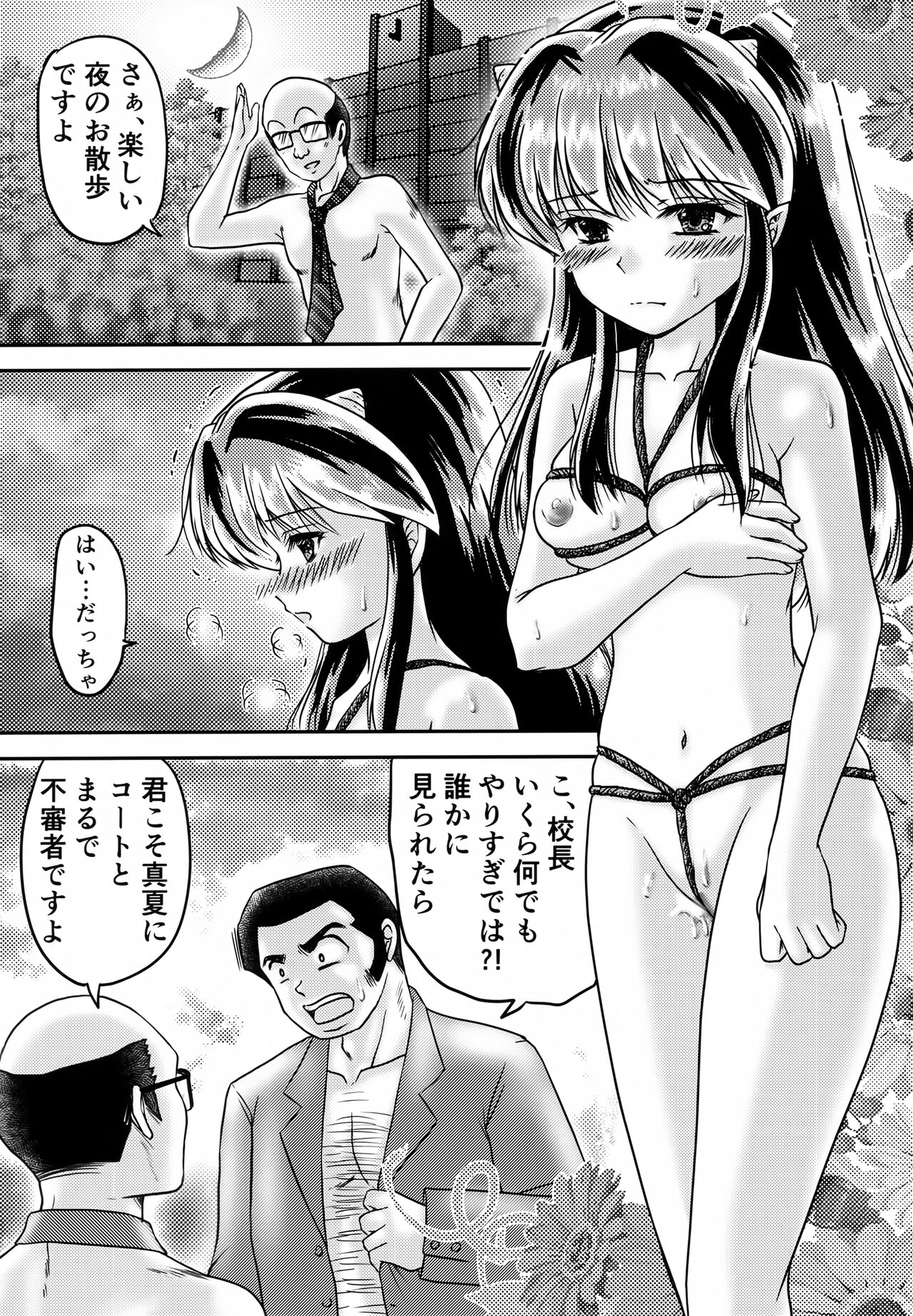 Oni no Chiru Ramu page 10 full