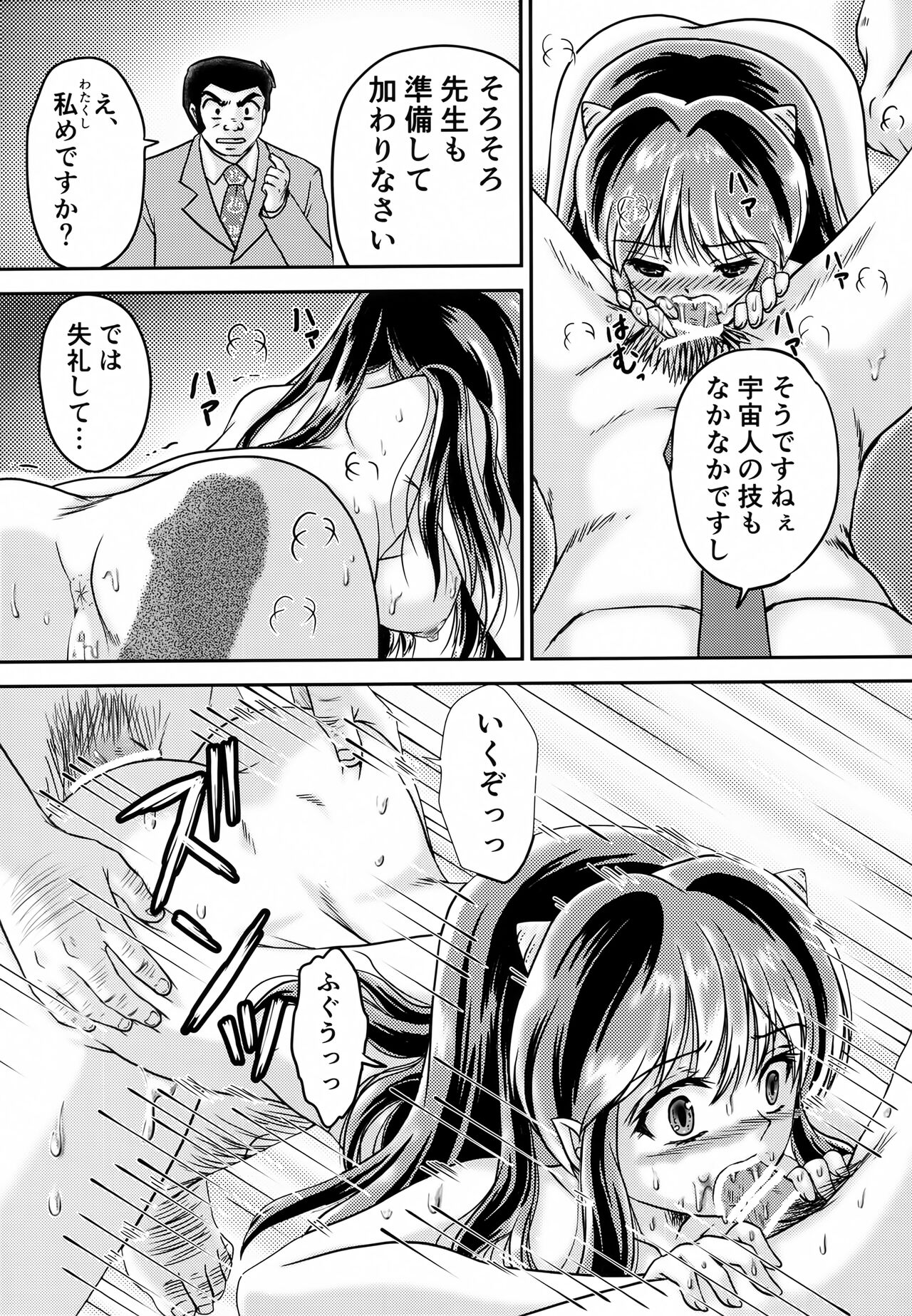 Oni no Chiru Ramu page 5 full