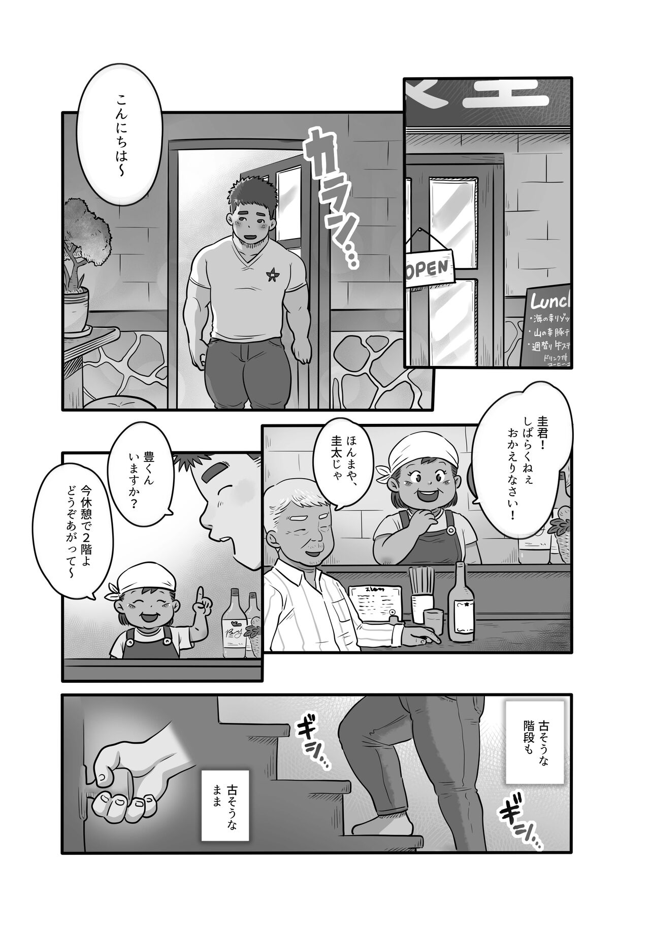 Kawaranai Kimi e page 4 full