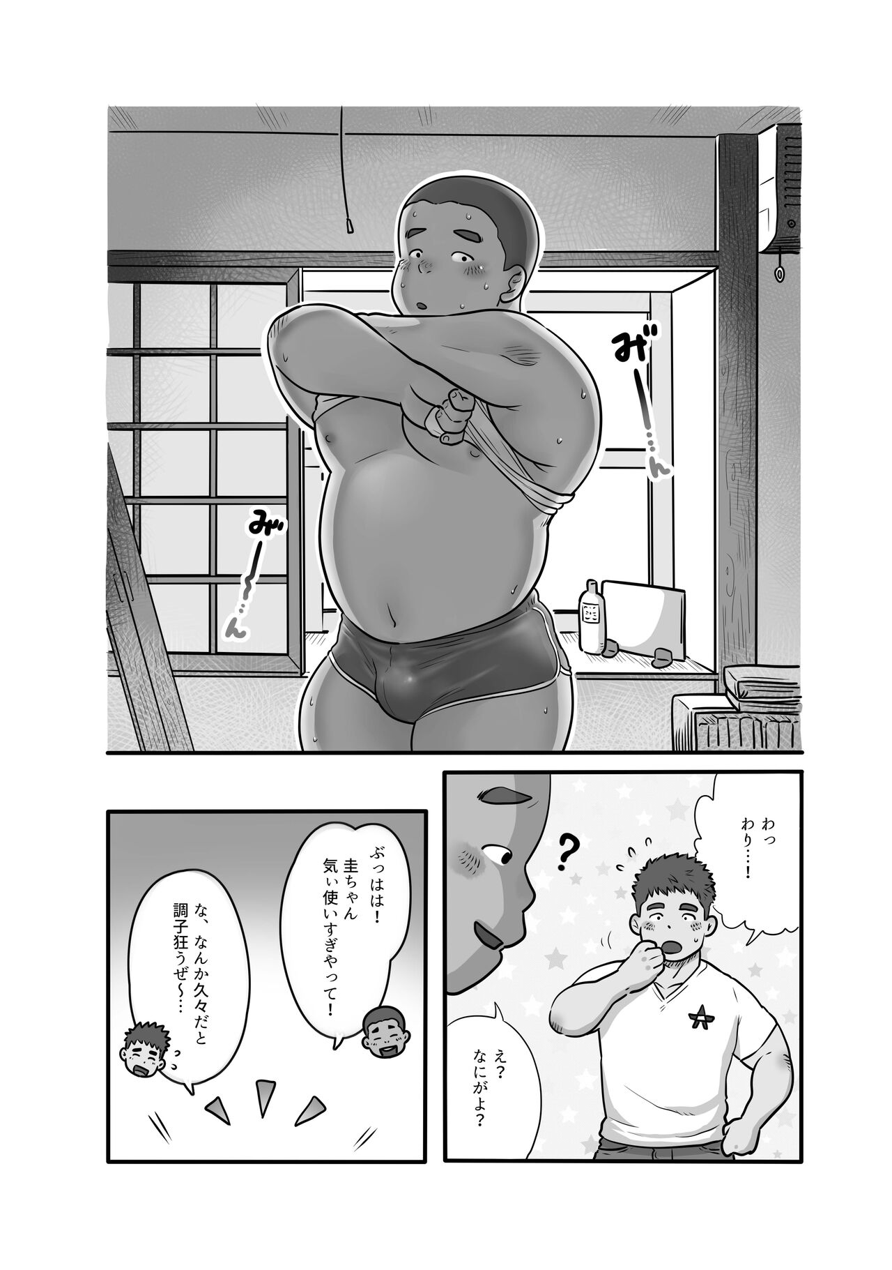 Kawaranai Kimi e page 5 full