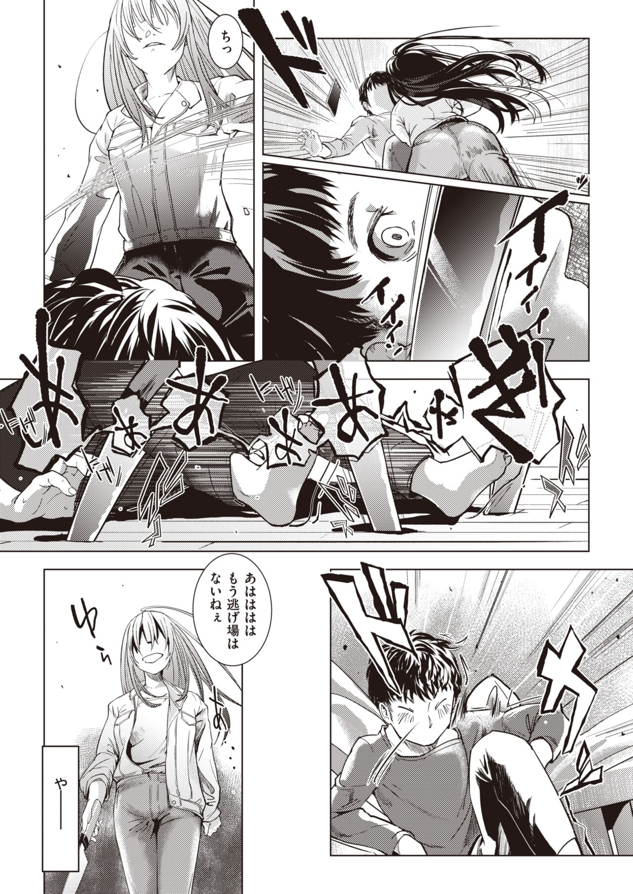 WEEKLY Kairakuten 2024 No.02 page 4 full