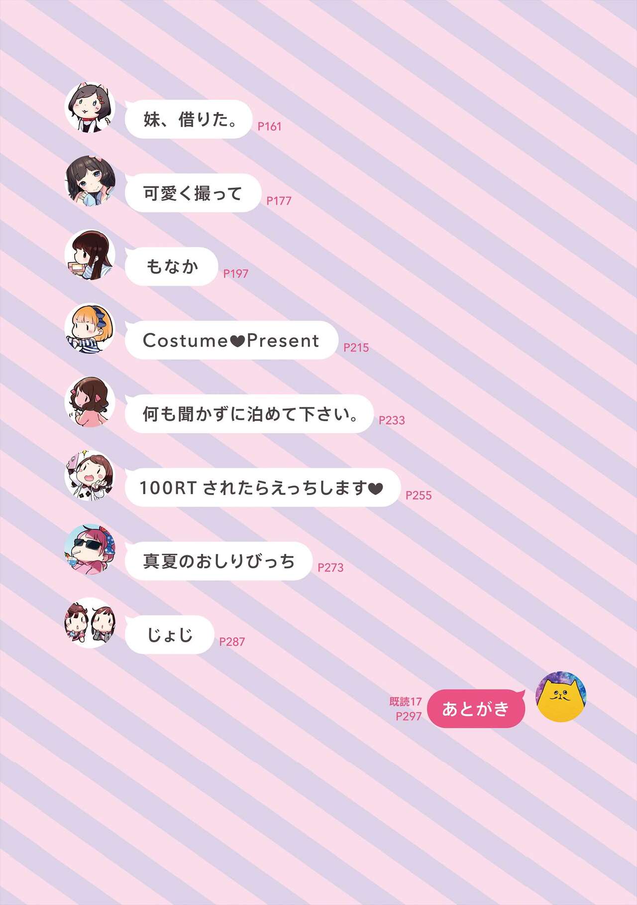 Onnanoko Party. page 5 full