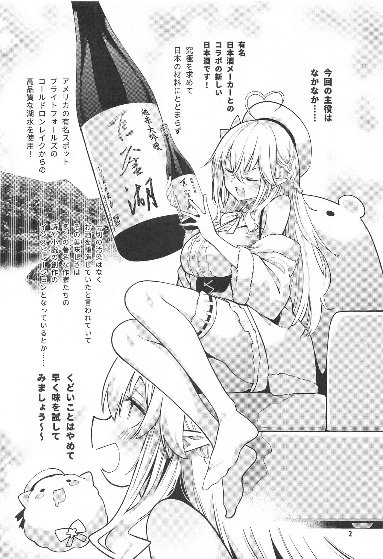 Yukihana no Yume Utsutsu no Yobai page 3 full