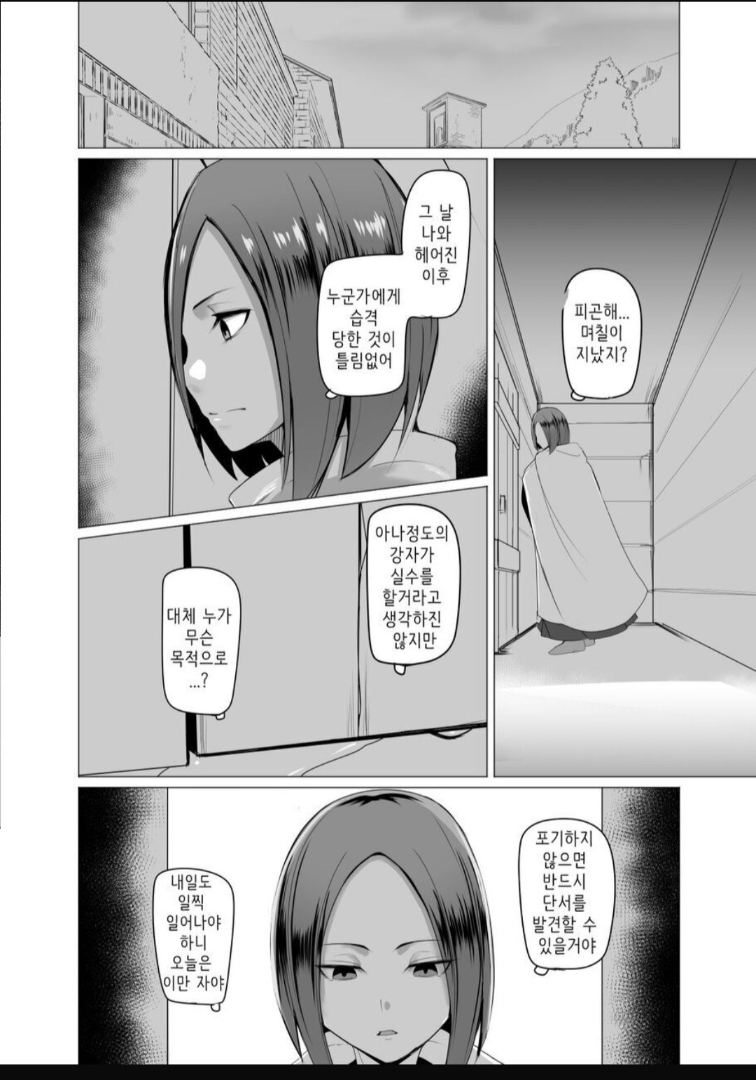 Ningyouka no Kubiwa: Kukkyou na Onna Boukensha o Hokakushi Pride o Heshiori Moteasobu 2 page 3 full