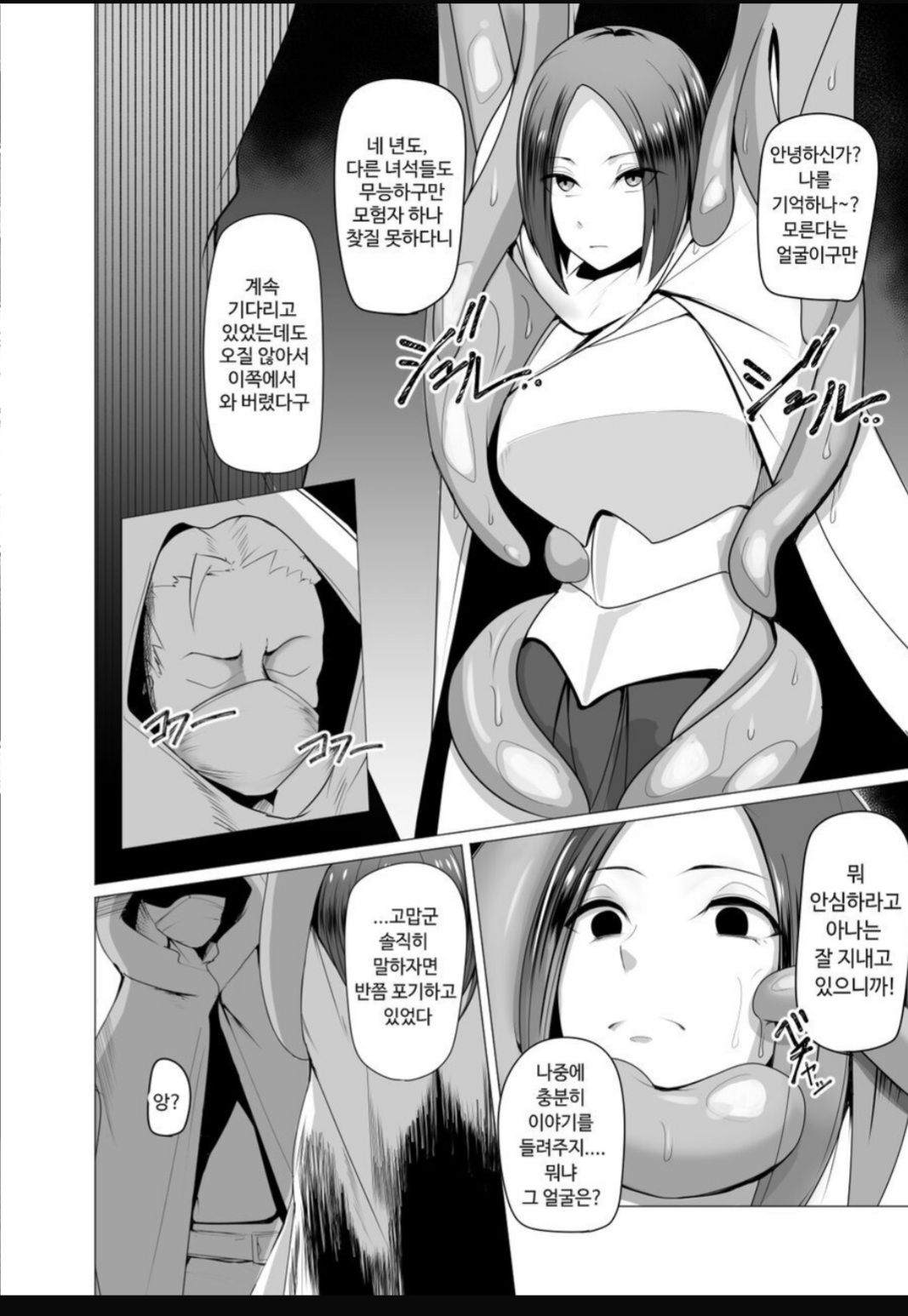 Ningyouka no Kubiwa: Kukkyou na Onna Boukensha o Hokakushi Pride o Heshiori Moteasobu 2 page 5 full