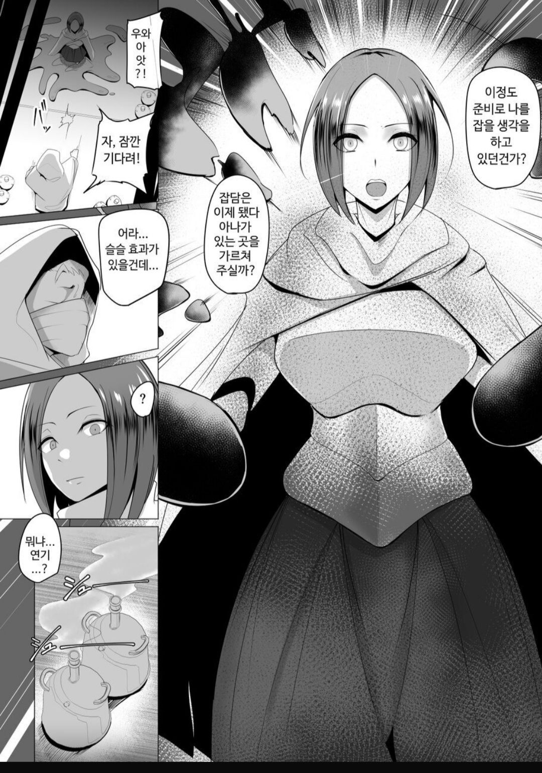 Ningyouka no Kubiwa: Kukkyou na Onna Boukensha o Hokakushi Pride o Heshiori Moteasobu 2 page 6 full
