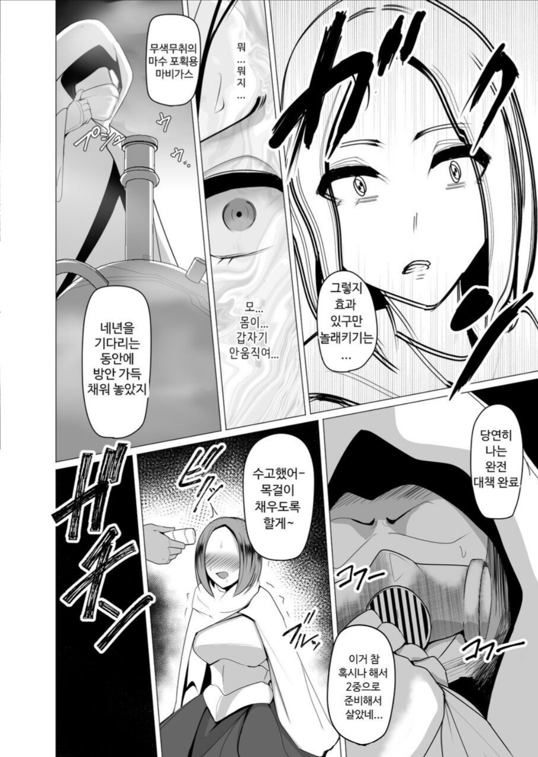 Ningyouka no Kubiwa: Kukkyou na Onna Boukensha o Hokakushi Pride o Heshiori Moteasobu 2 page 7 full