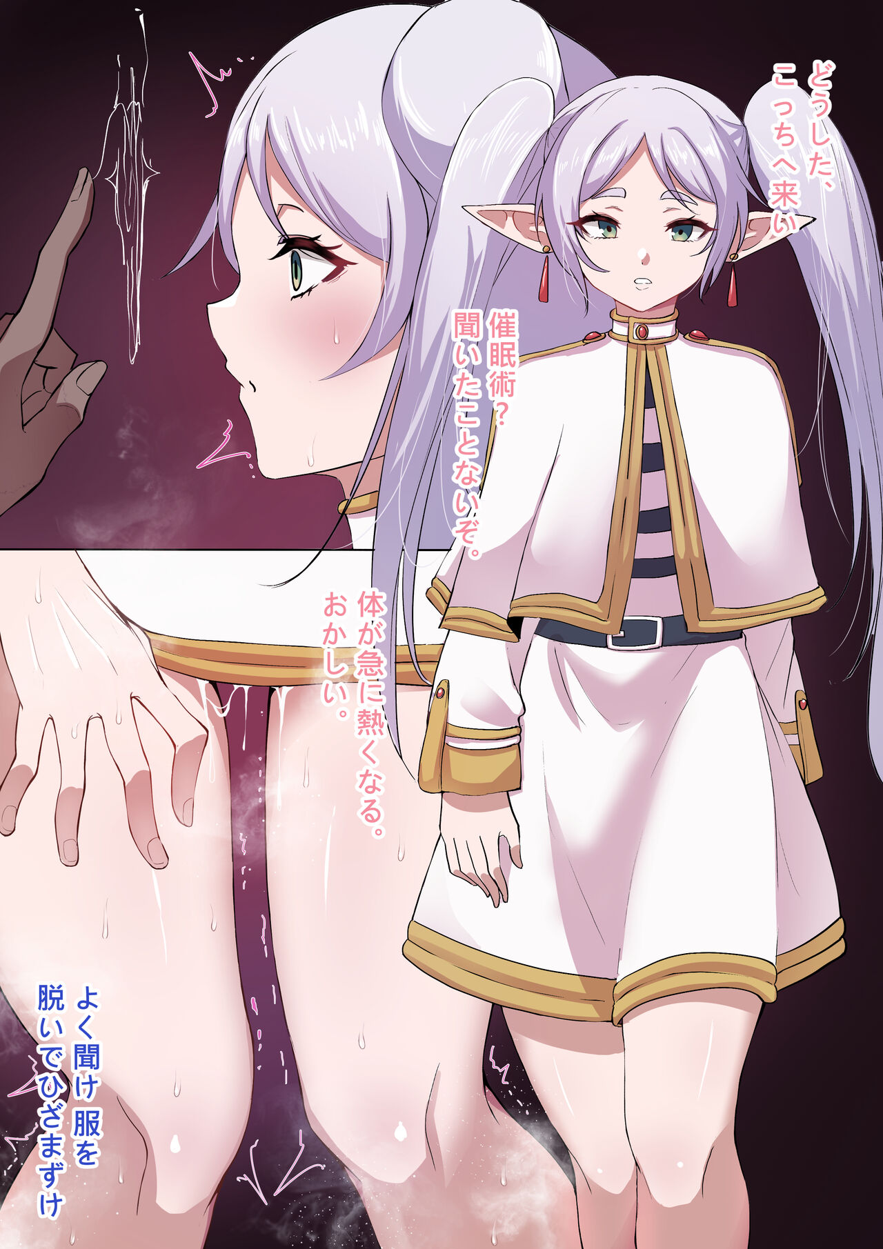 Sousou no Saiminjutsu page 3 full