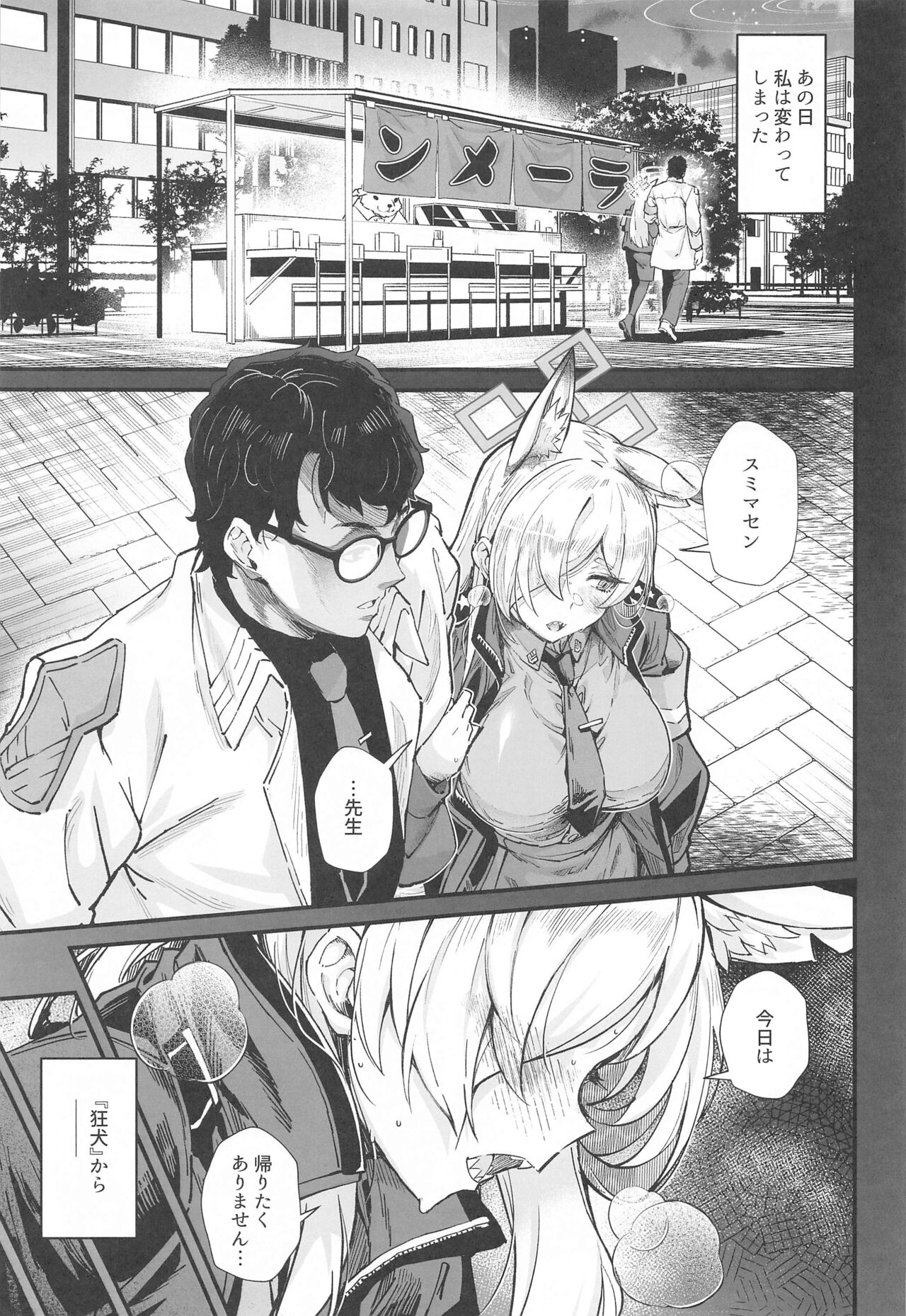 Kyouken page 2 full