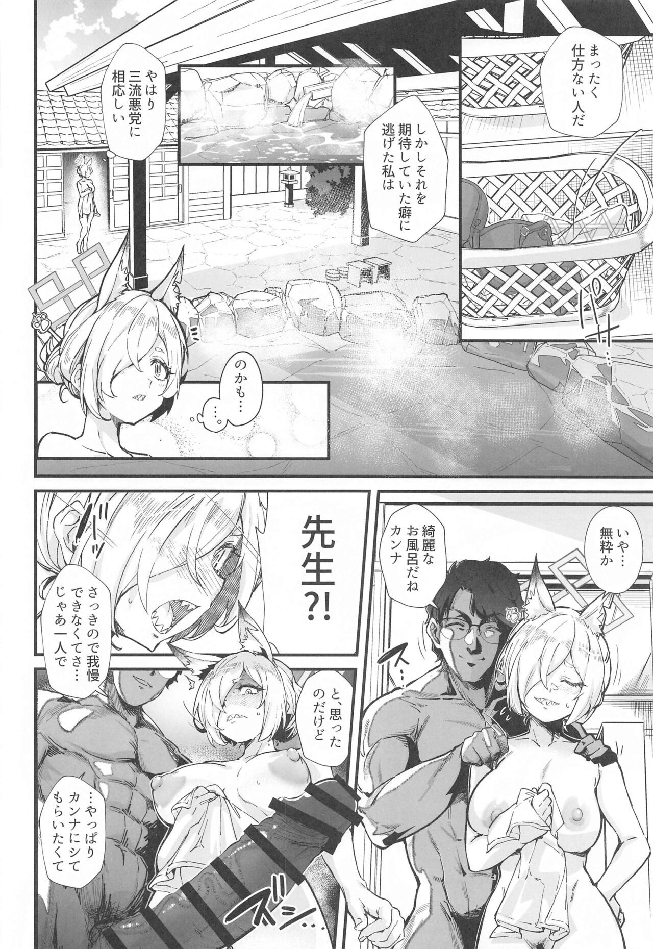 Kyouken page 9 full