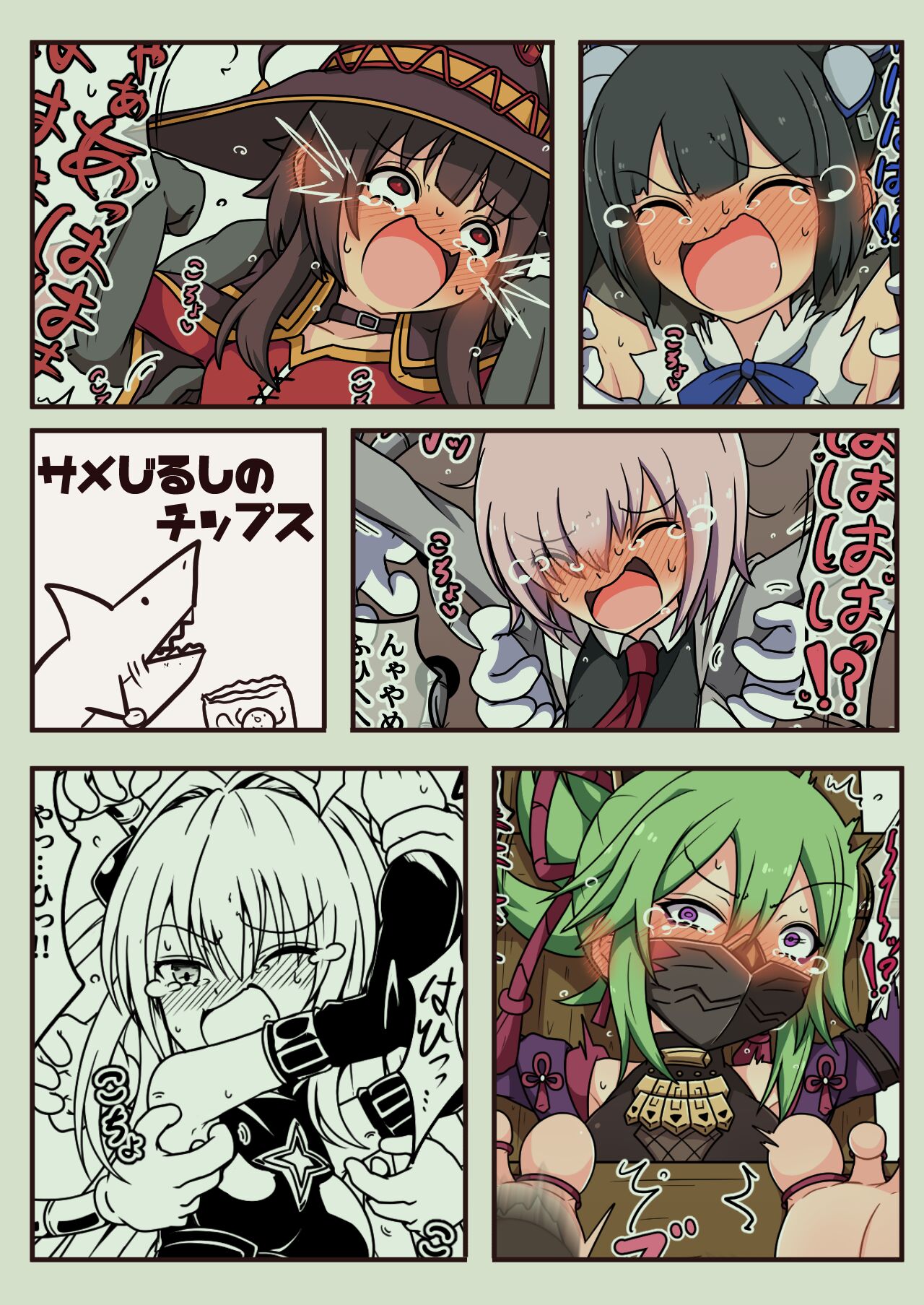 【ポメ鮫定食屋】サメじるしのチップス page 1 full