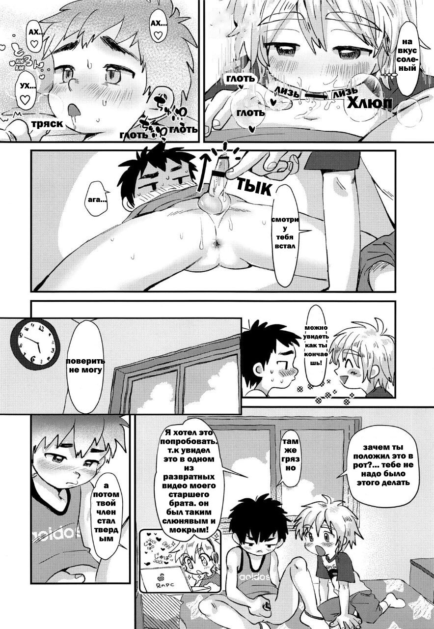 Kinou no Hanashi page 9 full