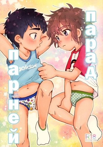 Kinou no Hanashi cover