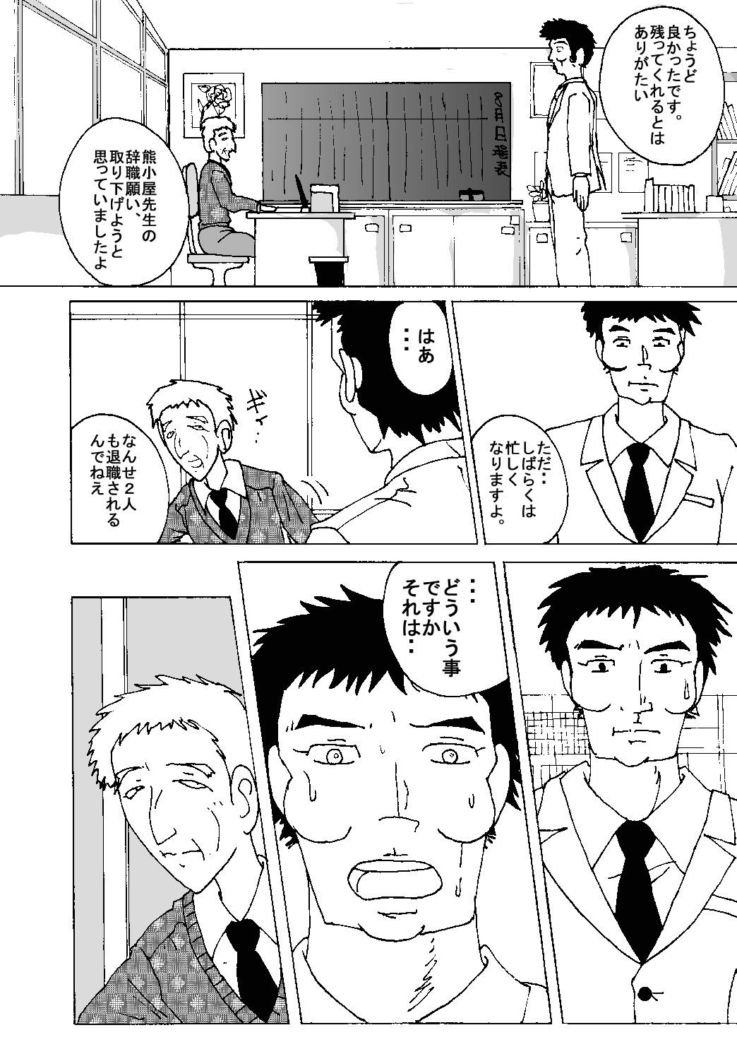 Mune Ippai no Dizzy 8 page 10 full