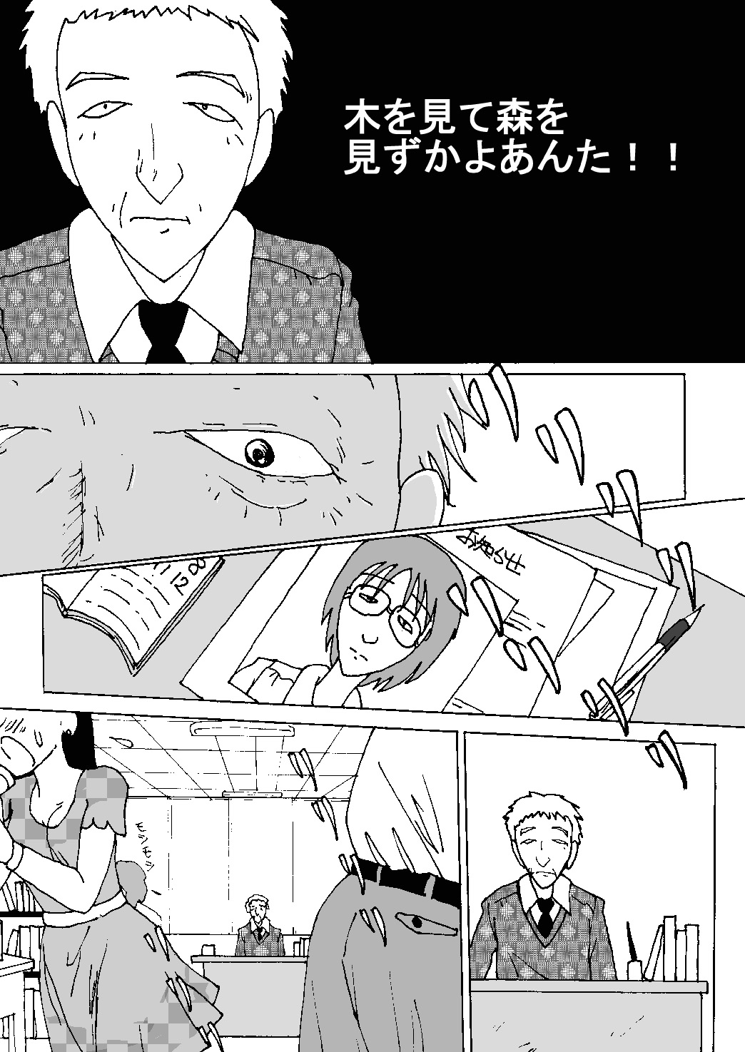 Mune Ippai no Dizzy 8 page 3 full