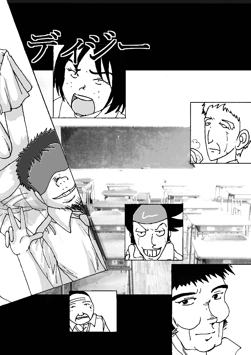 Mune Ippai no Dizzy 8 page 6 full