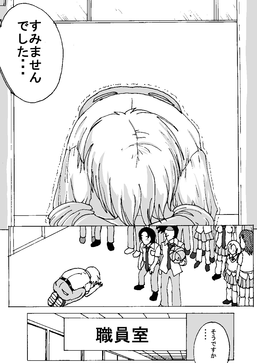 Mune Ippai no Dizzy 8 page 9 full