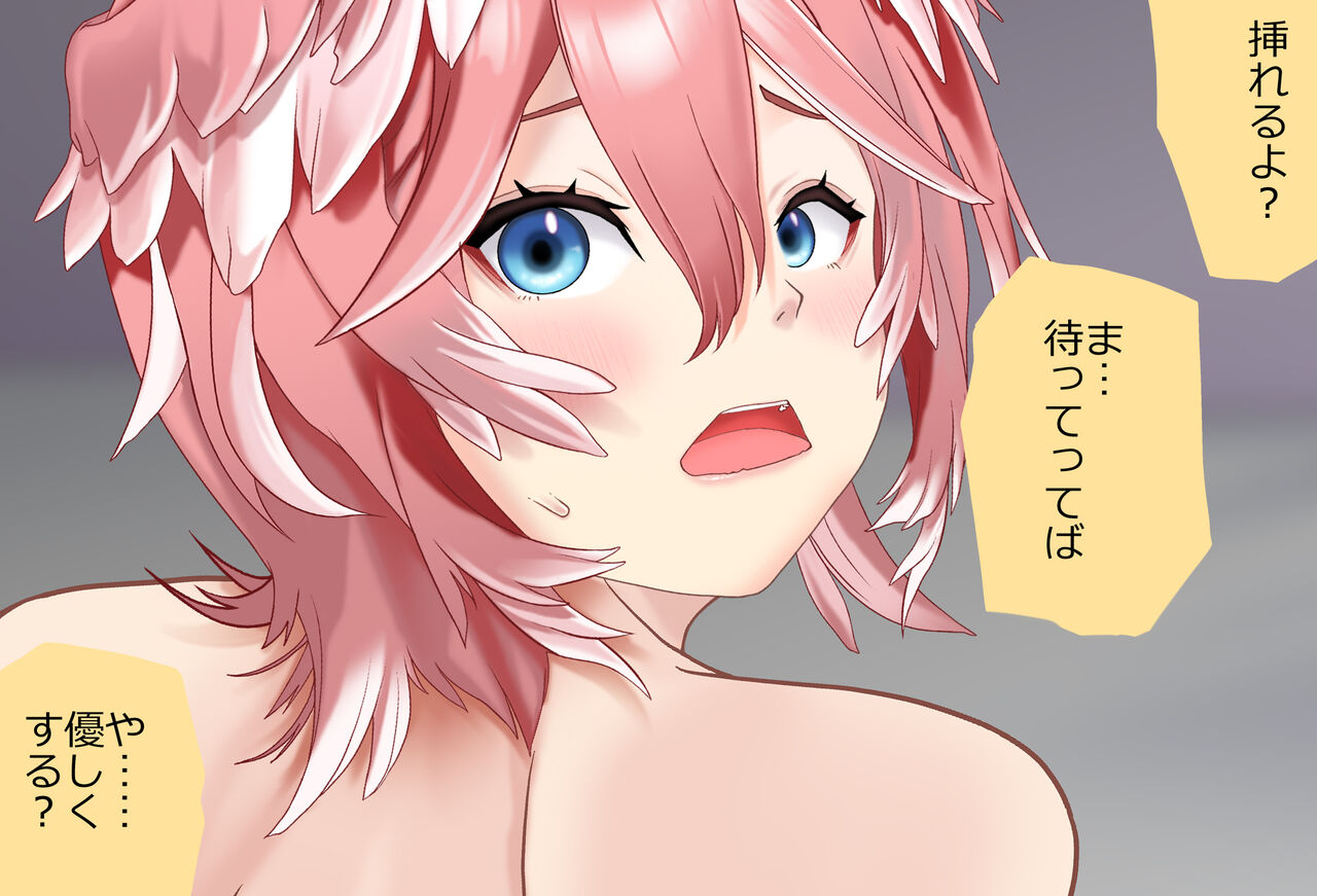 Takane Lui-chan to Futon no Naka de… Vol.4 - Soto de Ecchi Hen page 6 full
