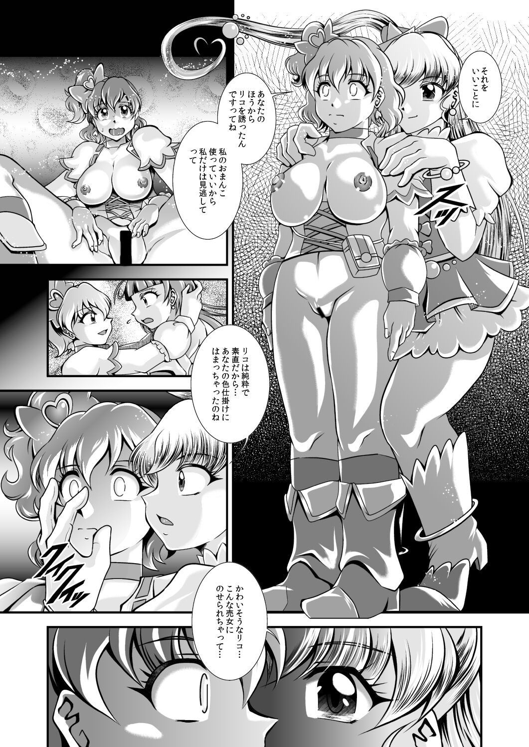 The future I saw page 3 full