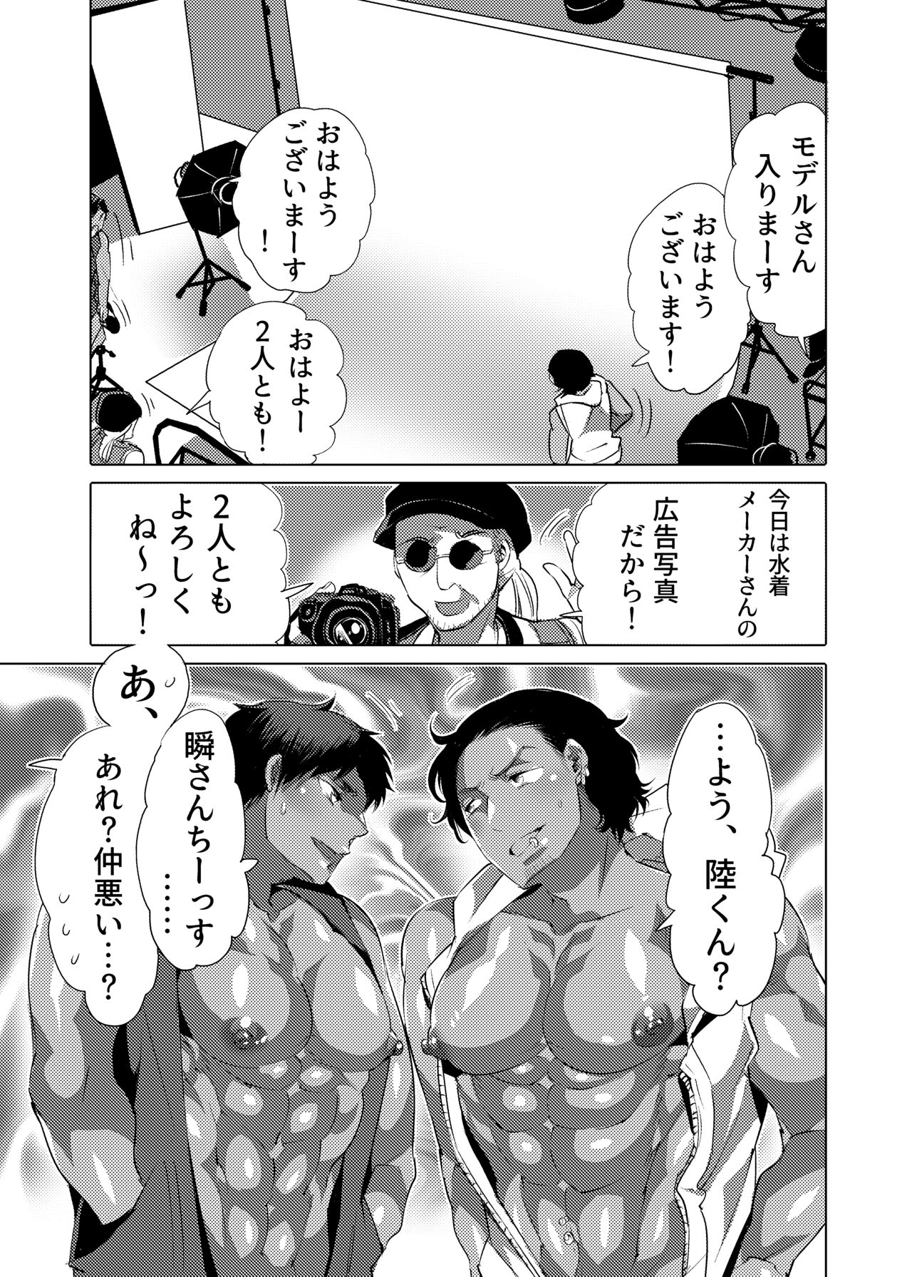 ケツ穴映え見せナイトプール page 2 full