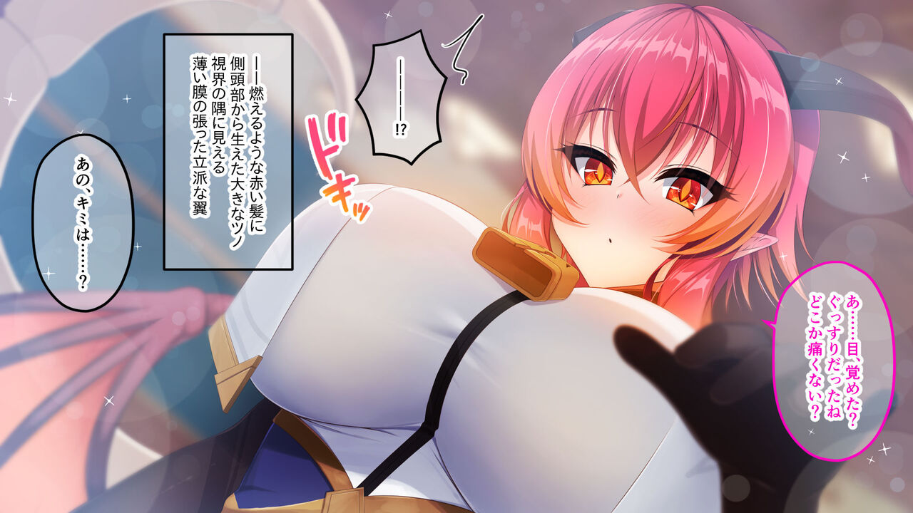 異世界ドラゴン娘は俺の嫁 ～童貞な俺と陥没乳首彼女～ 総集編大きいサイズ（1920×1080） page 4 full