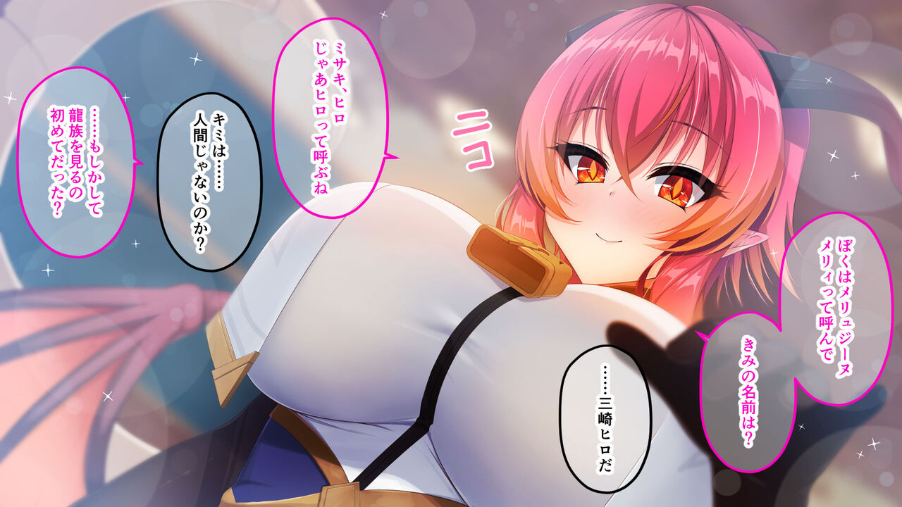 異世界ドラゴン娘は俺の嫁 ～童貞な俺と陥没乳首彼女～ 総集編大きいサイズ（1920×1080） page 5 full