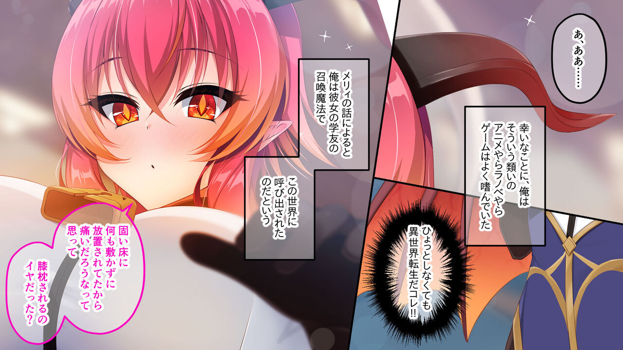 異世界ドラゴン娘は俺の嫁 ～童貞な俺と陥没乳首彼女～ 総集編大きいサイズ（1920×1080） page 6 full