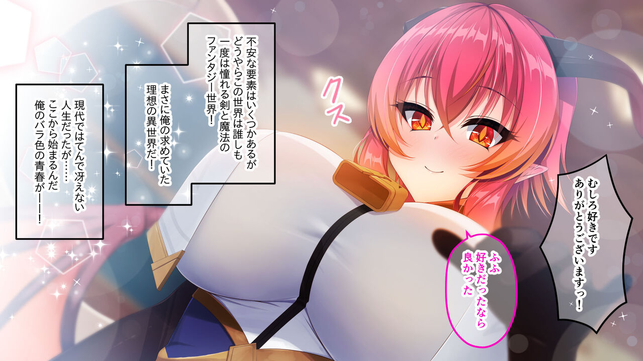 異世界ドラゴン娘は俺の嫁 ～童貞な俺と陥没乳首彼女～ 総集編大きいサイズ（1920×1080） page 7 full